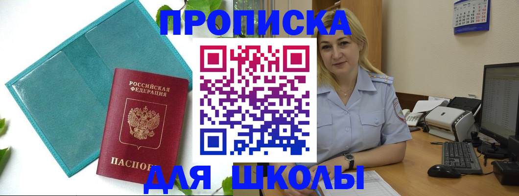 регистрация для дет. сада в Кировграде