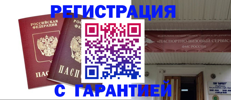 миграционный учет в Кировграде