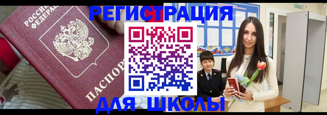 временная регистрация законно в Кировграде