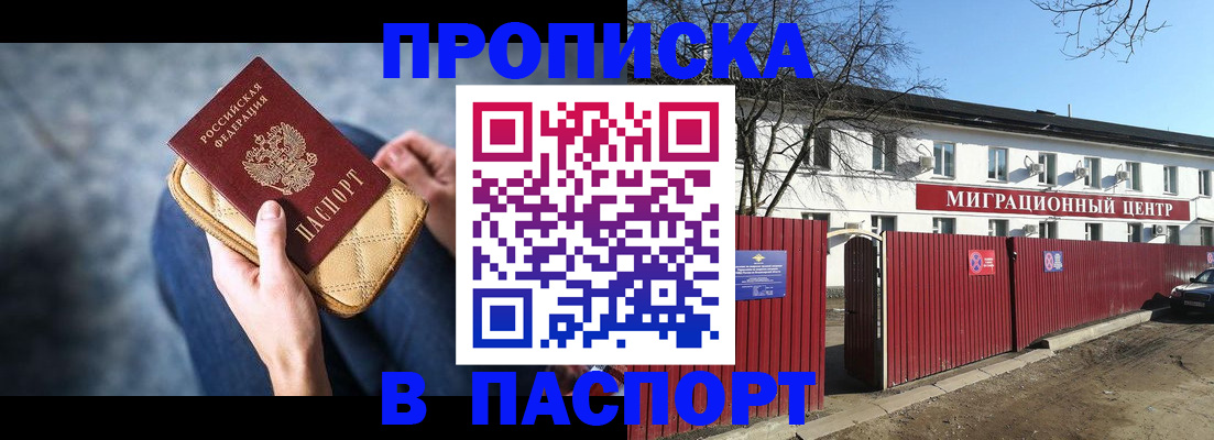 временная регистрация в квартире в Кировграде